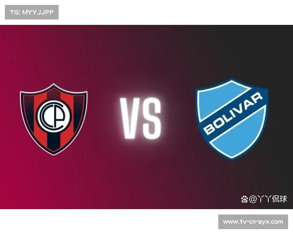 南美杯玻利瓦尔高原主场优势明显