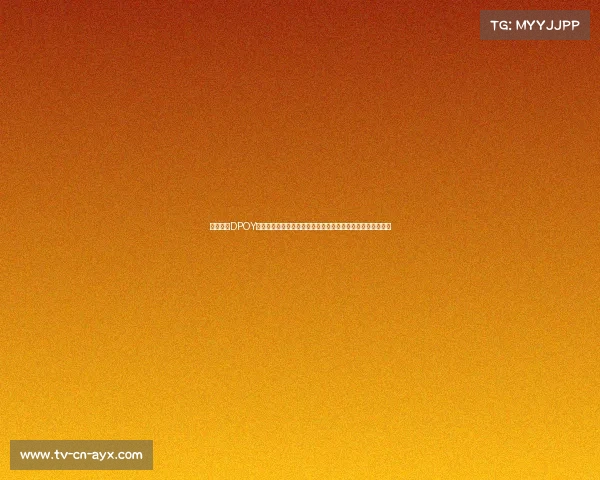 普林斯：DPOY不仅是个人荣誉，球队表现更是关键——为何戈贝尔优于浓眉