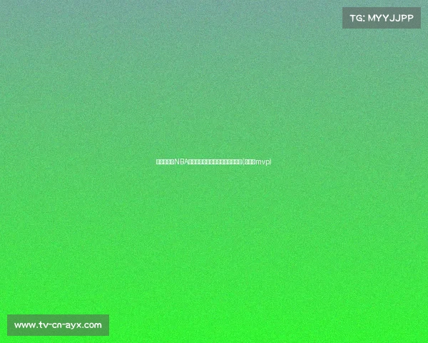 李月汝参与NBA数据采集，开玩笑问：要我打位？(李月汝mvp)