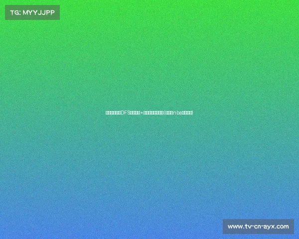 湖人计划引援DFS：八村塁+签的交易前景分析(八村塁nba比赛视频)