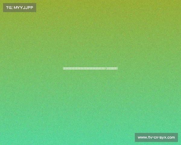 电讯报:布莱顿欲签土耳其多面手伊尔马兹,灵活性成关键优势(土耳其布尔杜尔) 电讯报:布莱顿欲签土耳其多面手伊尔马兹,灵活性成关键优势(土耳其布尔杜尔)